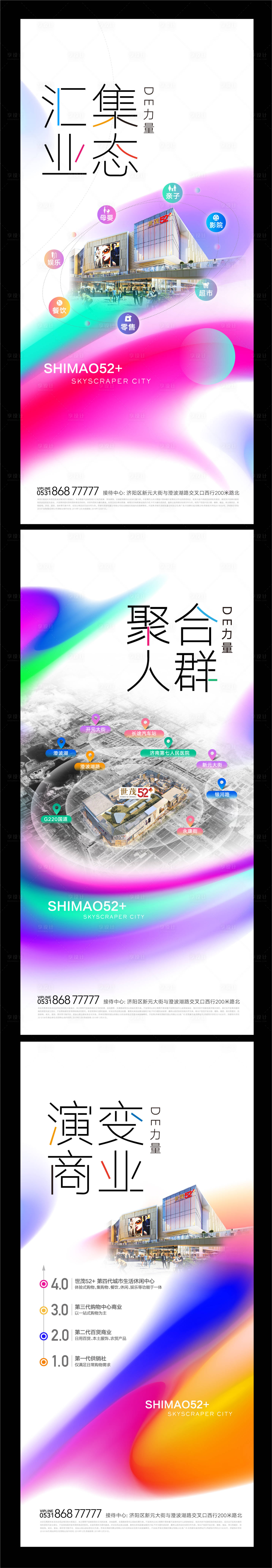 源文件下載【商業價值系列海報】編號：41060013218905566