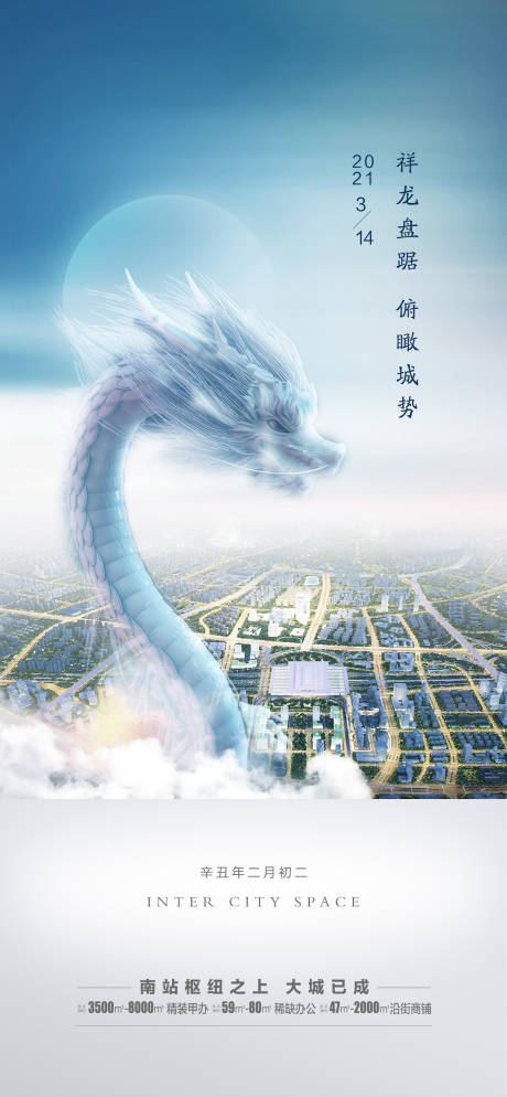 源文件下载【海报】编号：87240013533463982