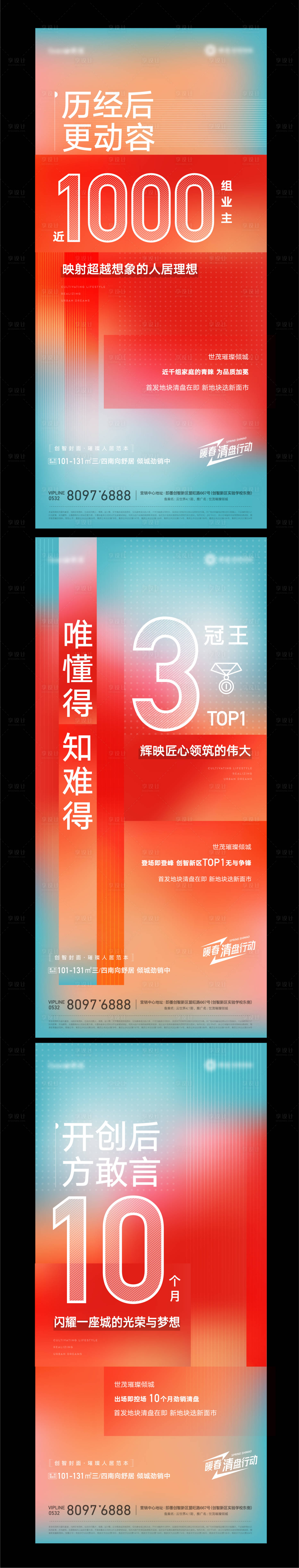 源文件下载【热销清盘倒计时】编号：78690013161584688