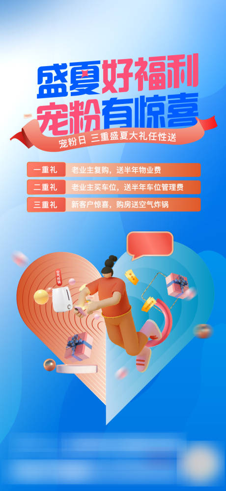 源文件下载【宠粉日】编号：37130013483247715