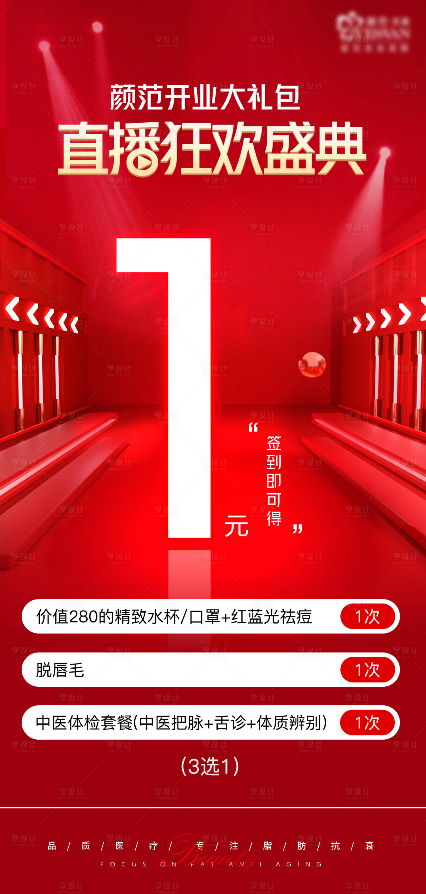 源文件下载【享设计】搜索编号：30710013356331853【直播狂欢1元享优惠】