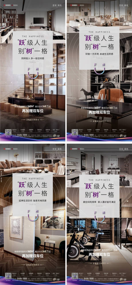 源文件下载【住宅价值点系列海报】编号：21940013217723554