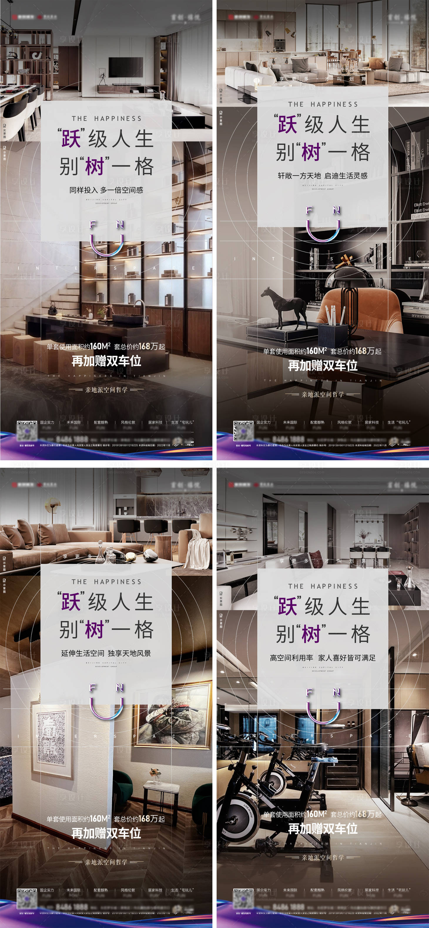源文件下载【住宅价值点系列海报】编号：21940013217723554