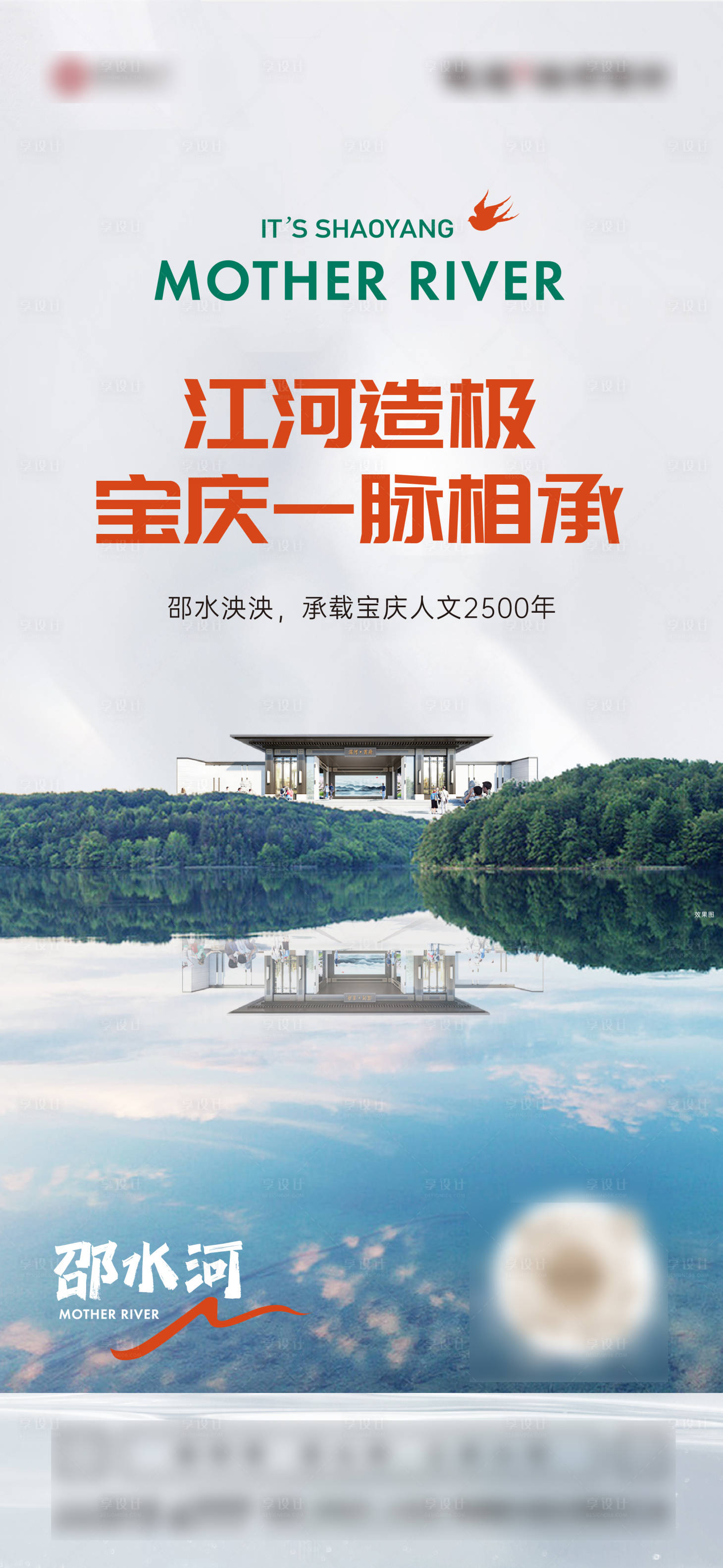 源文件下載【享設計】搜索編號：10800013317279286【新中式湖居單圖】