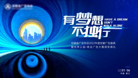 源文件下载【炫酷奔跑梦想科技年会背景板】编号：46780013588418281