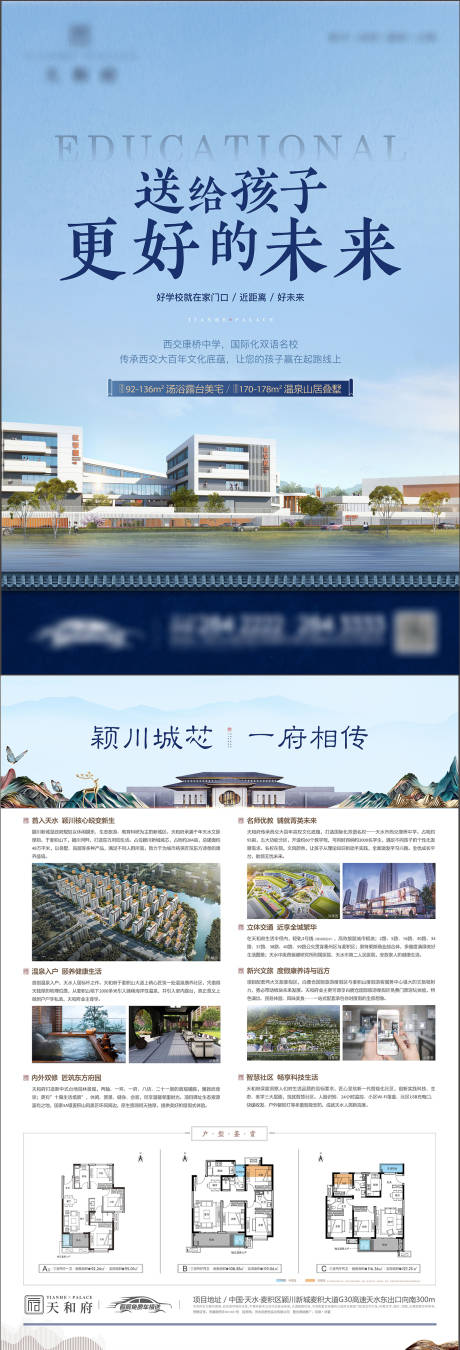 源文件下载【DM单页孩子好生活】编号：70540013432089996