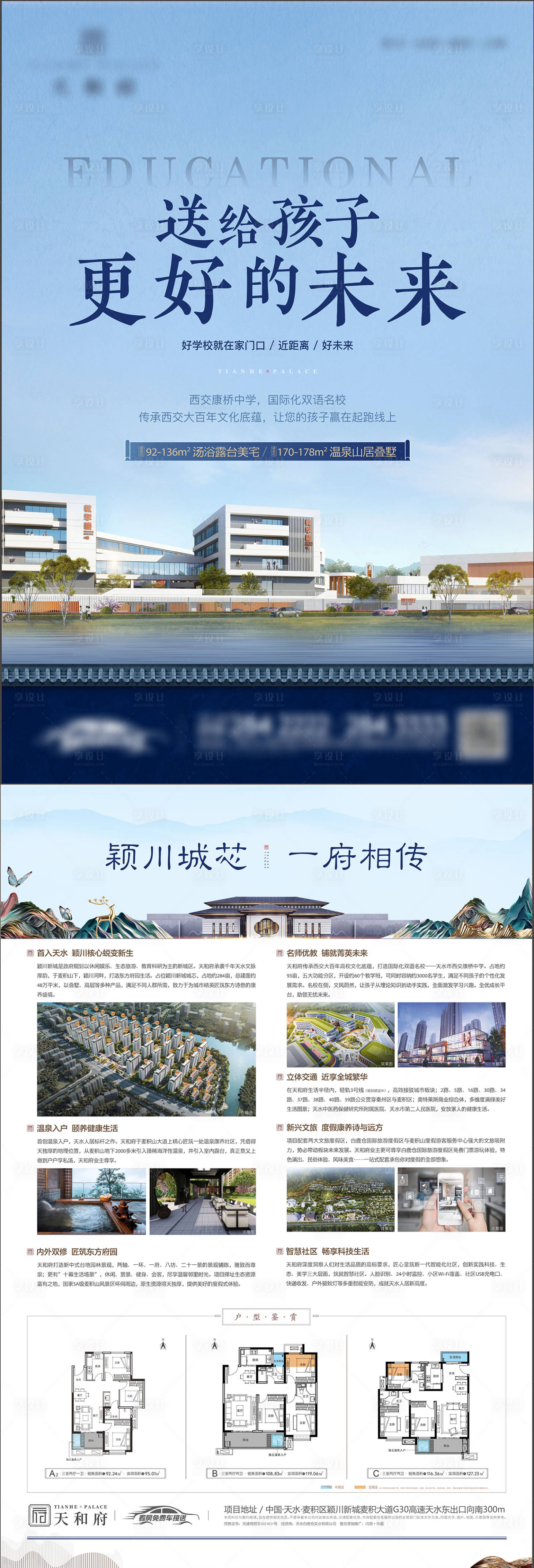 源文件下載【DM單頁孩子好生活】編號：70540013432089996