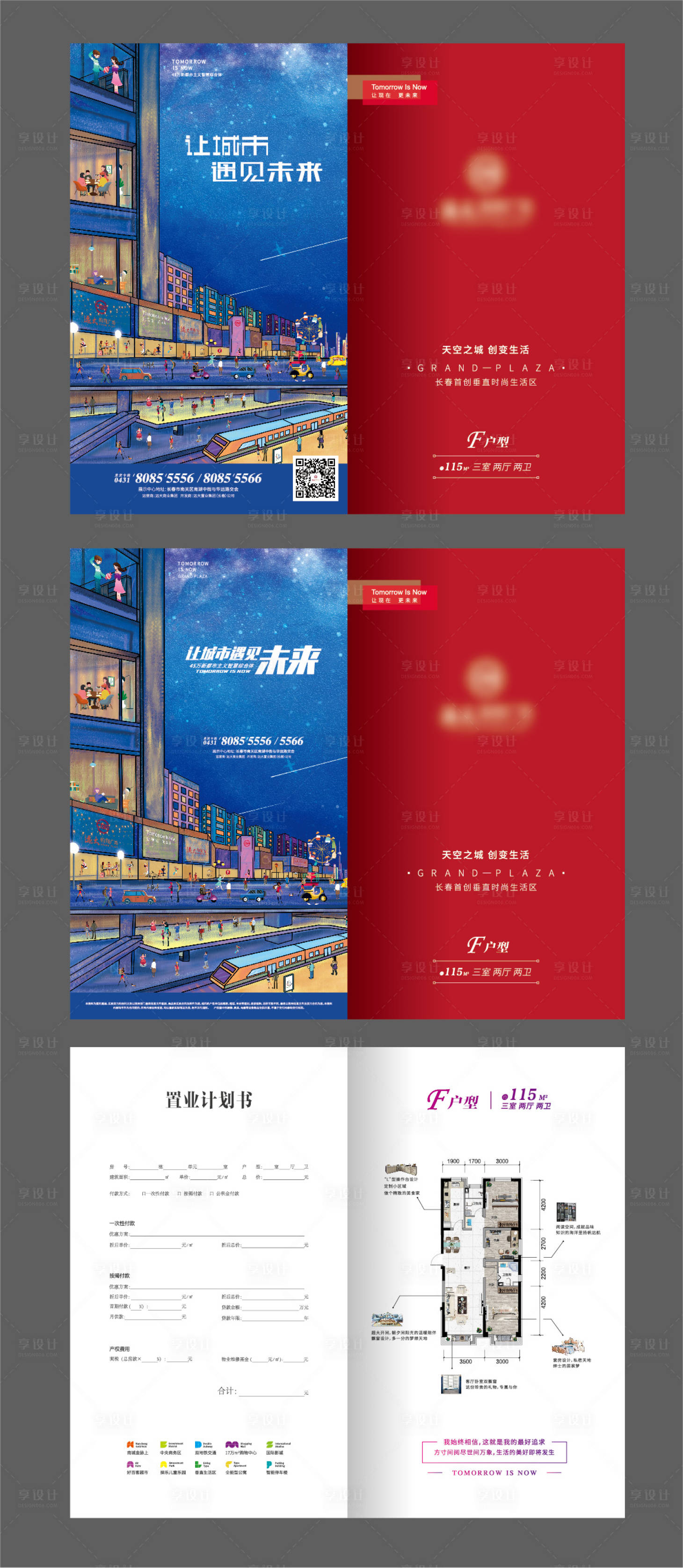 源文件下载【享设计】搜索编号：25260013130127669【户型折页】