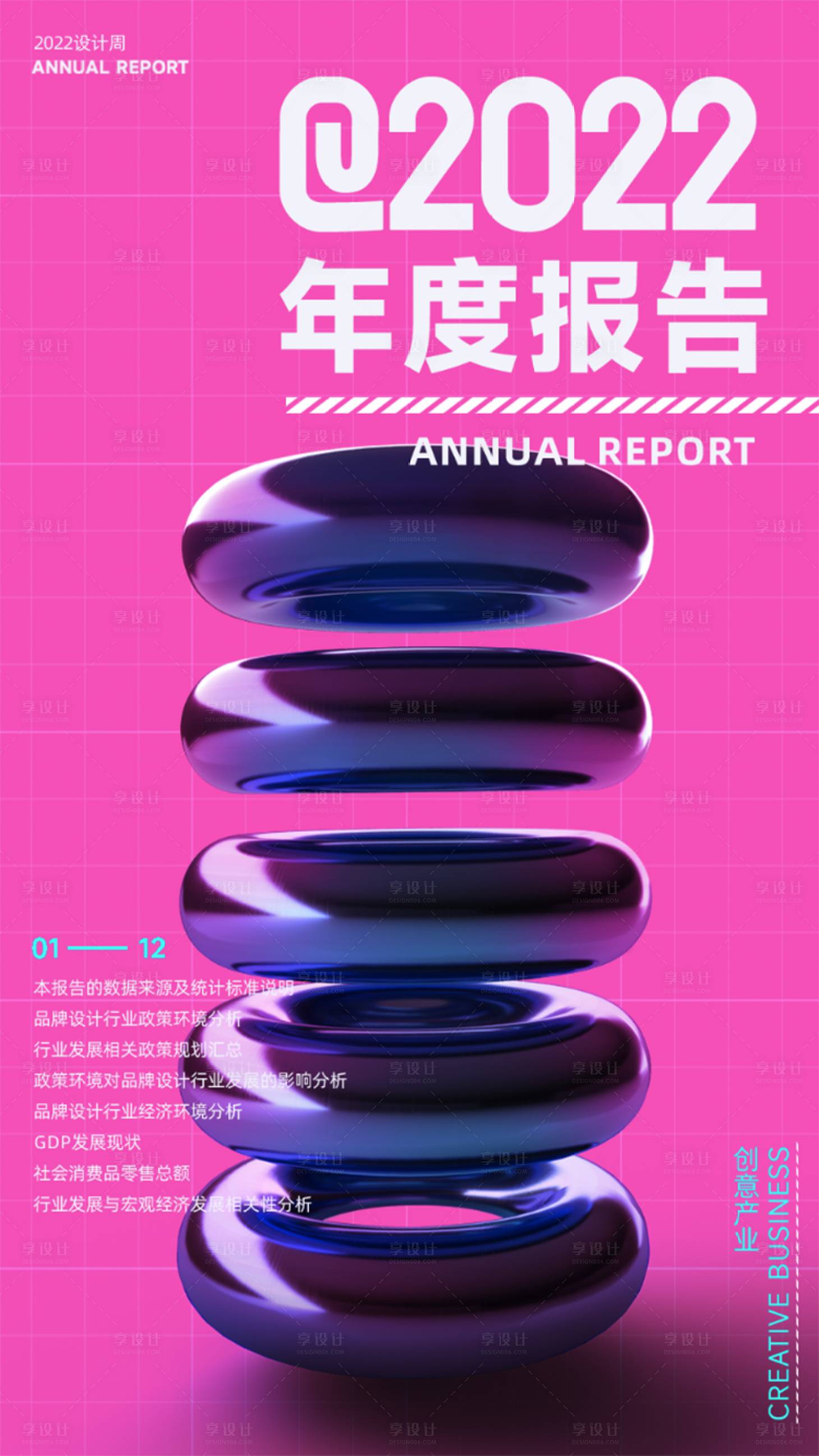 源文件下载【未来艺术抽象海报】编号：19430013241085823