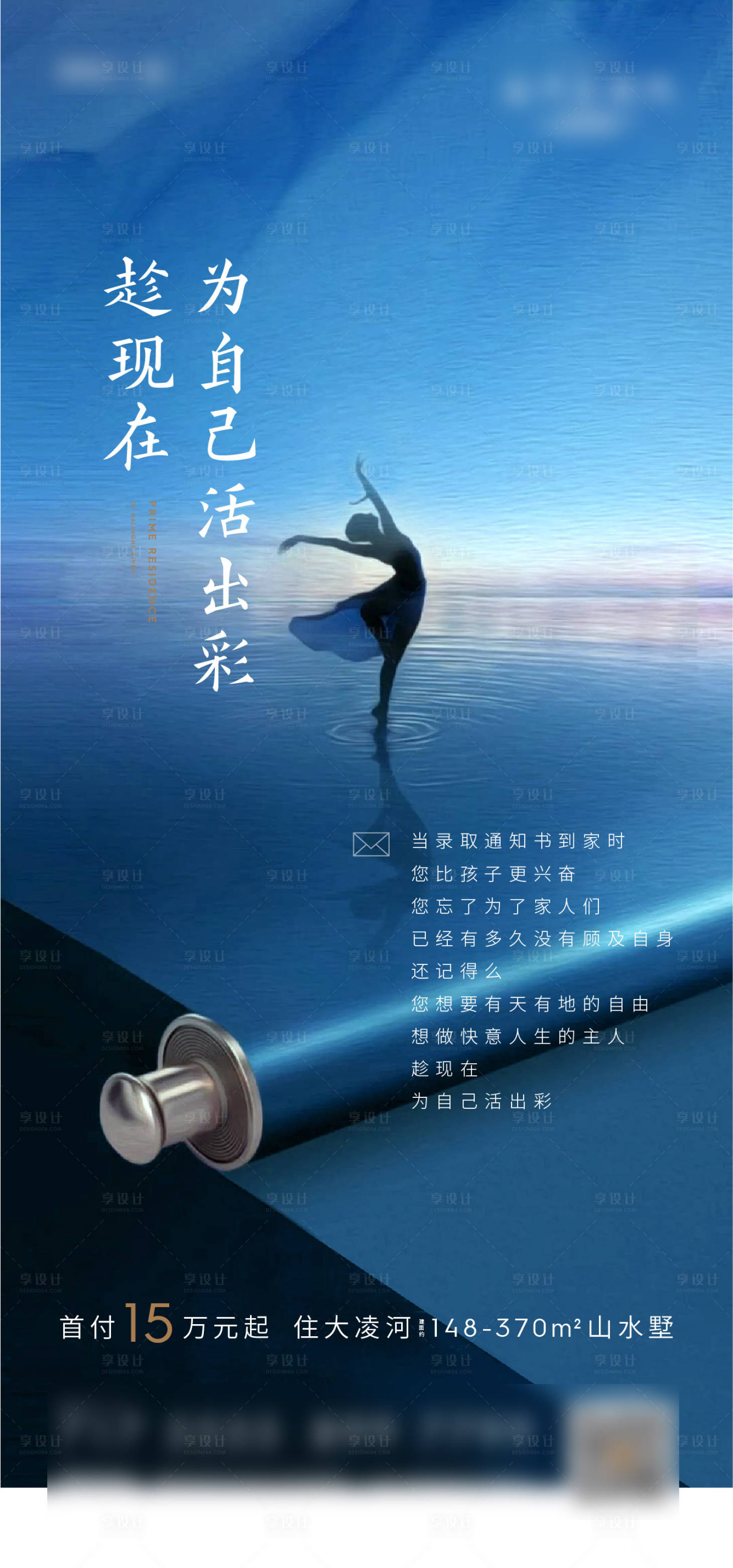 源文件下載【享設(shè)計(jì)】搜索編號：10210013097112947【價(jià)值點(diǎn)海報(bào)】
