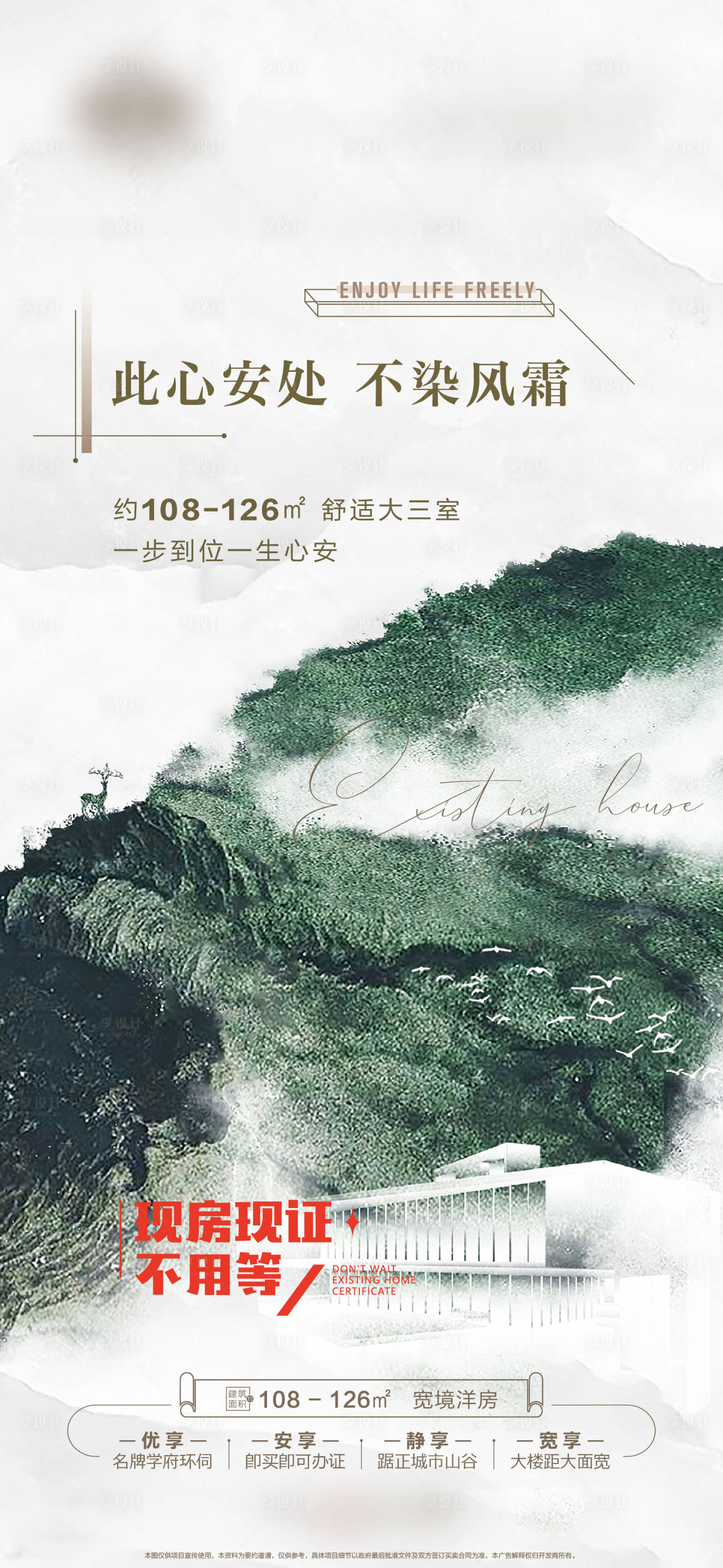 源文件下載【享設(shè)計(jì)】搜索編號(hào)：71200013564779672【地產(chǎn)霜降節(jié)氣海報(bào)】