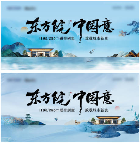 中式别墅主形象广告展板-源文件【享设计】