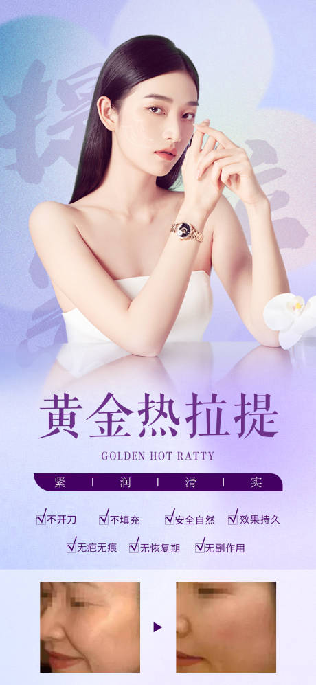 源文件下載【享設(shè)計】搜索編號：82040013539864086【抗衰】