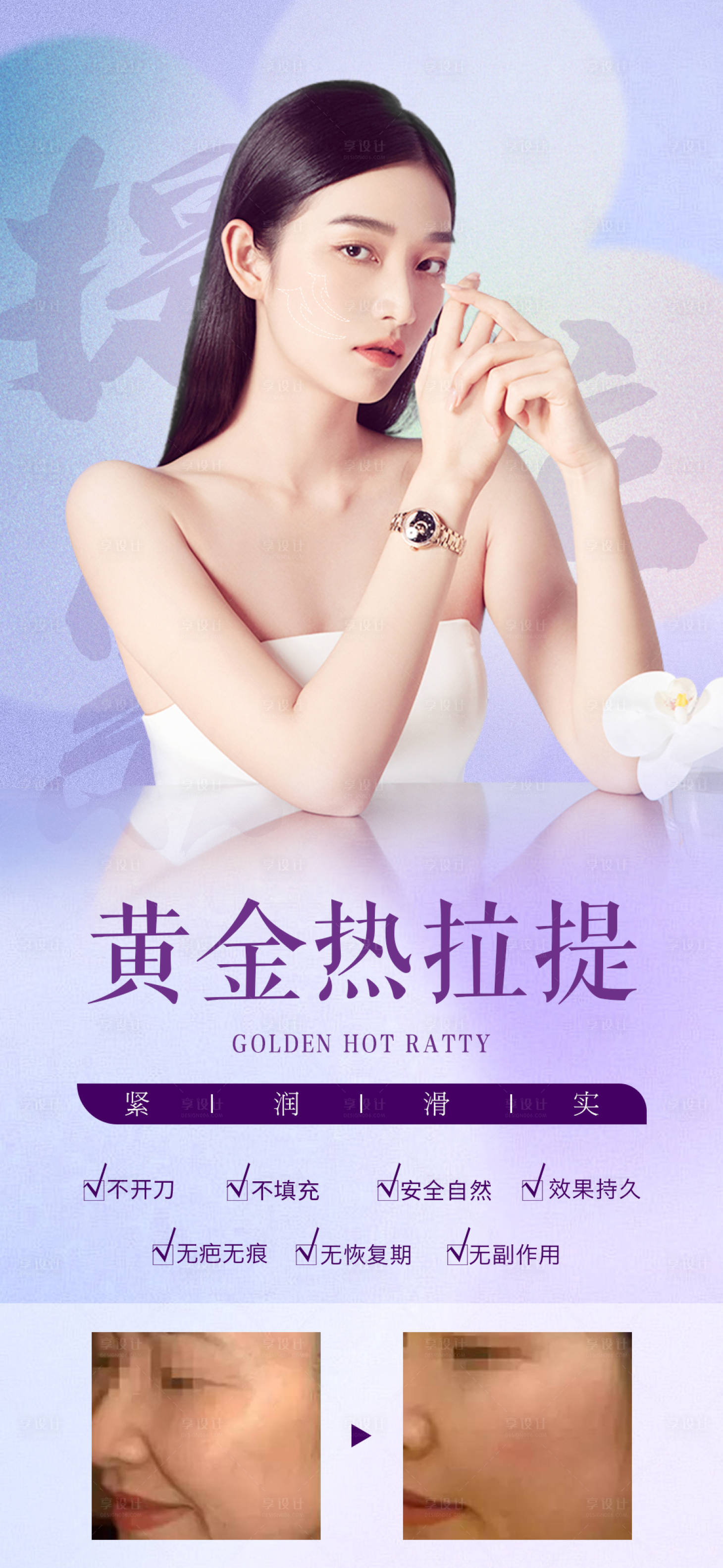 源文件下载【享设计】搜索编号：82040013539864086【抗衰】
