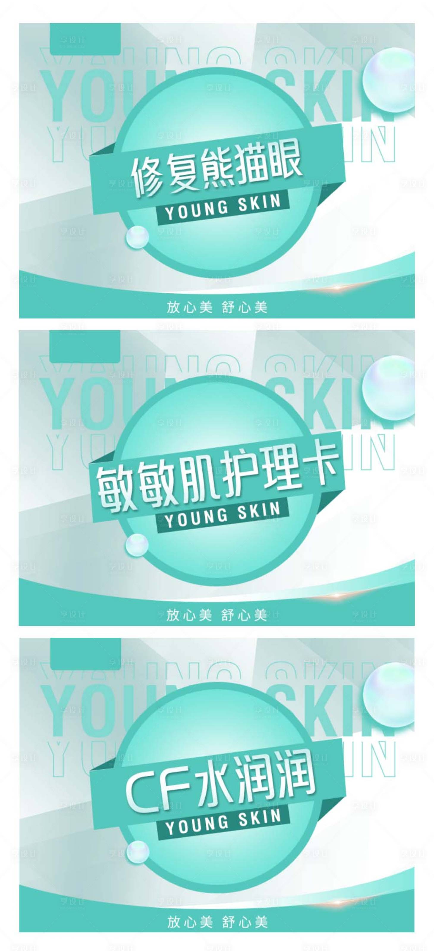 源文件下載【享設計】搜索編號：85080013251926642【抖音 】