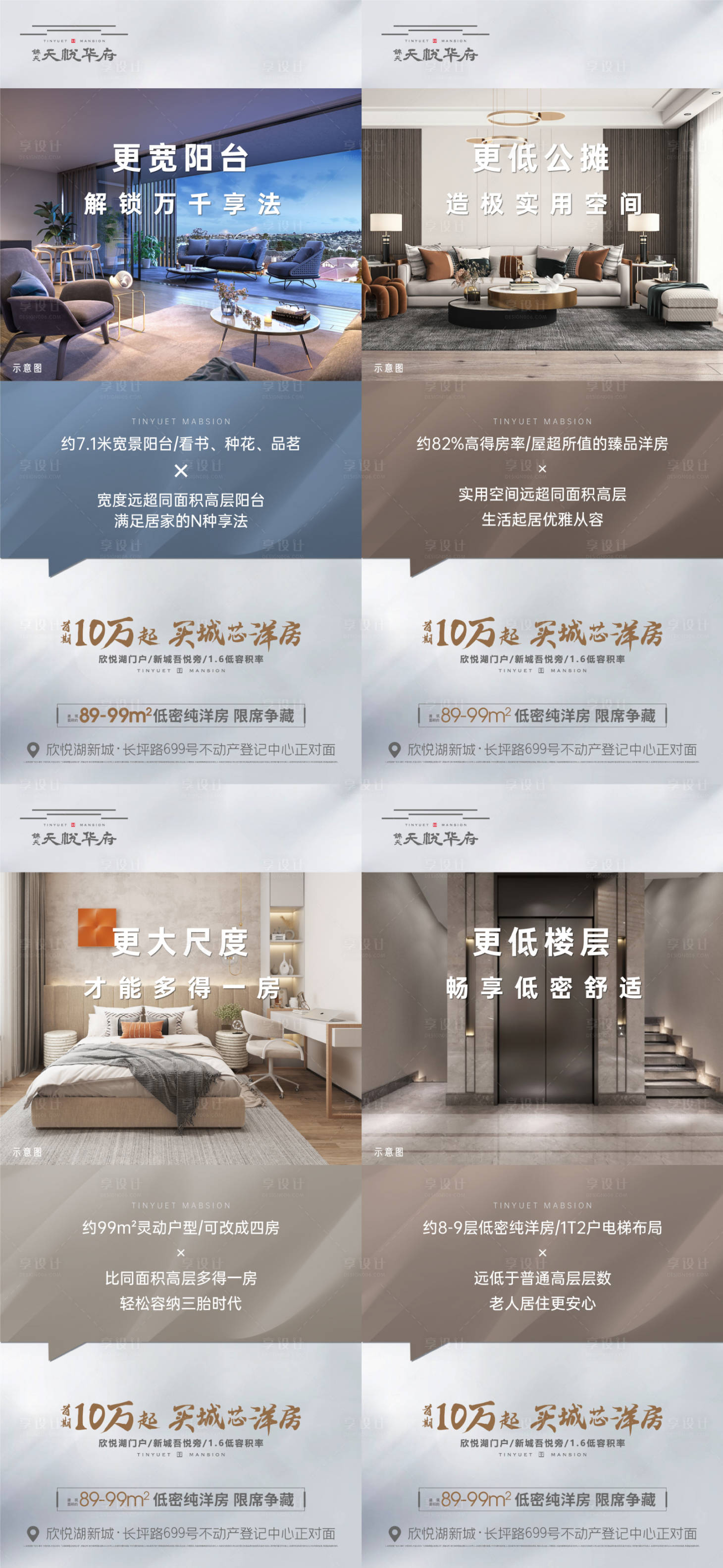 源文件下载【享设计】搜索编号：22710013128904092【户型住宅价值点园林公园】