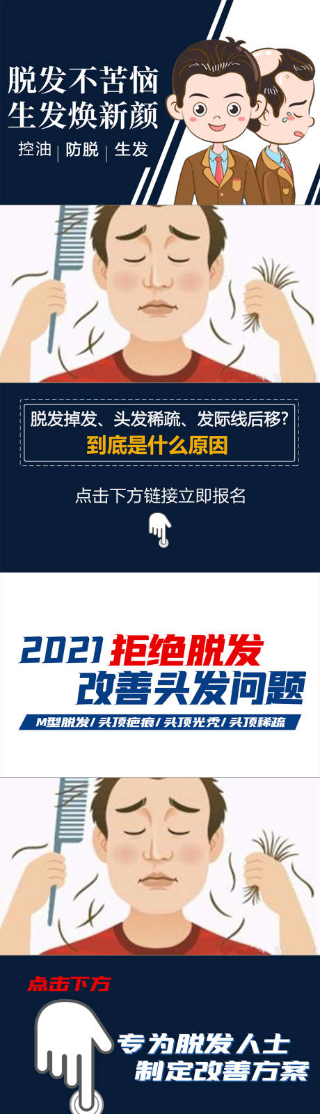 源文件下载【植发信息流视频框】编号：86590013115901068