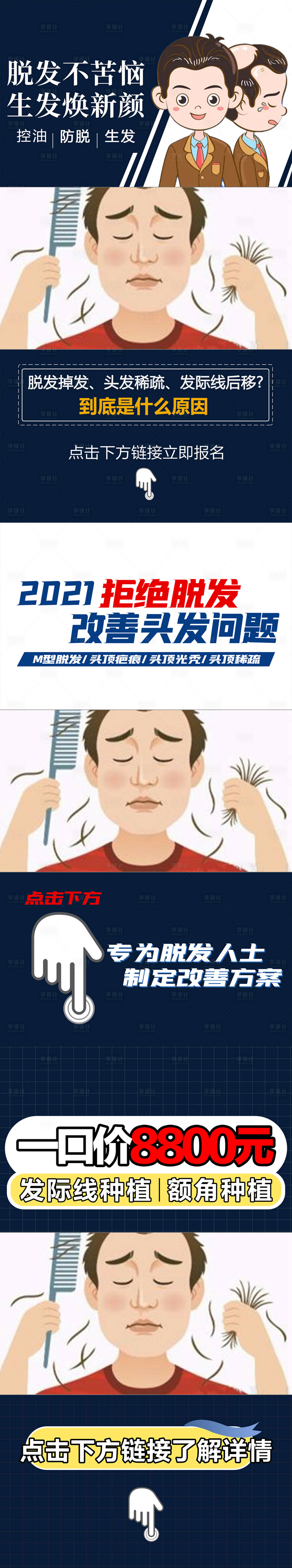 源文件下载【植发信息流视频框】编号：86590013115901068