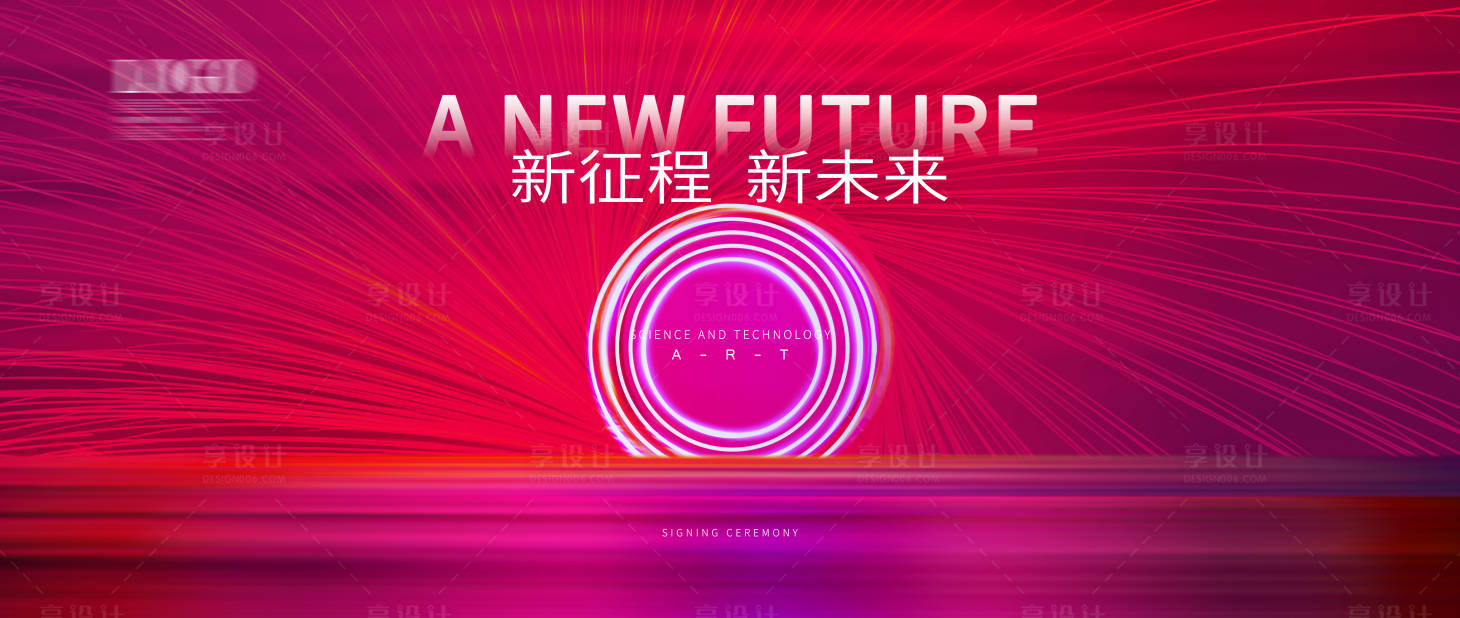 源文件下載【企業會議主畫面】編號：86920013266263573