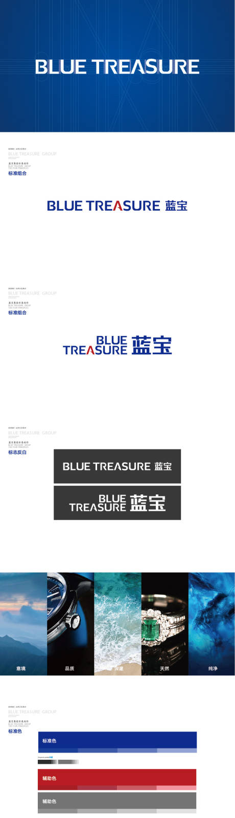 源文件下載【享設(shè)計】搜索編號：34390013487391114【品牌vi提案】