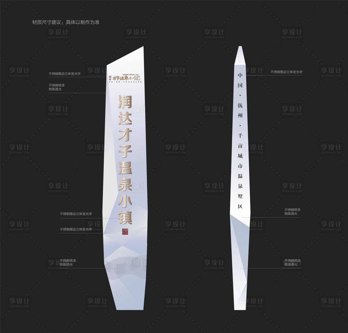 源文件下载【享设计】搜索编号：18600013124409197【精神堡垒导视指引设计】
