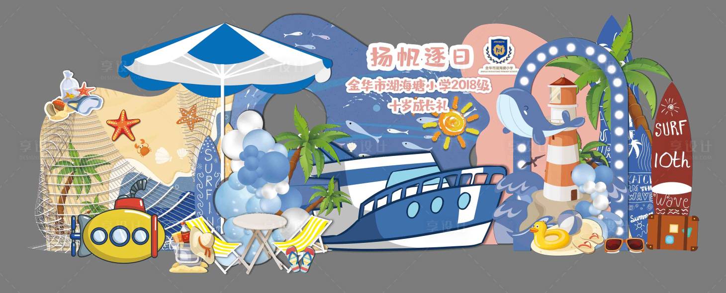 源文件下載【享設(shè)計(jì)】搜索編號(hào)：27450013439278399【藍(lán)色海洋美陳】