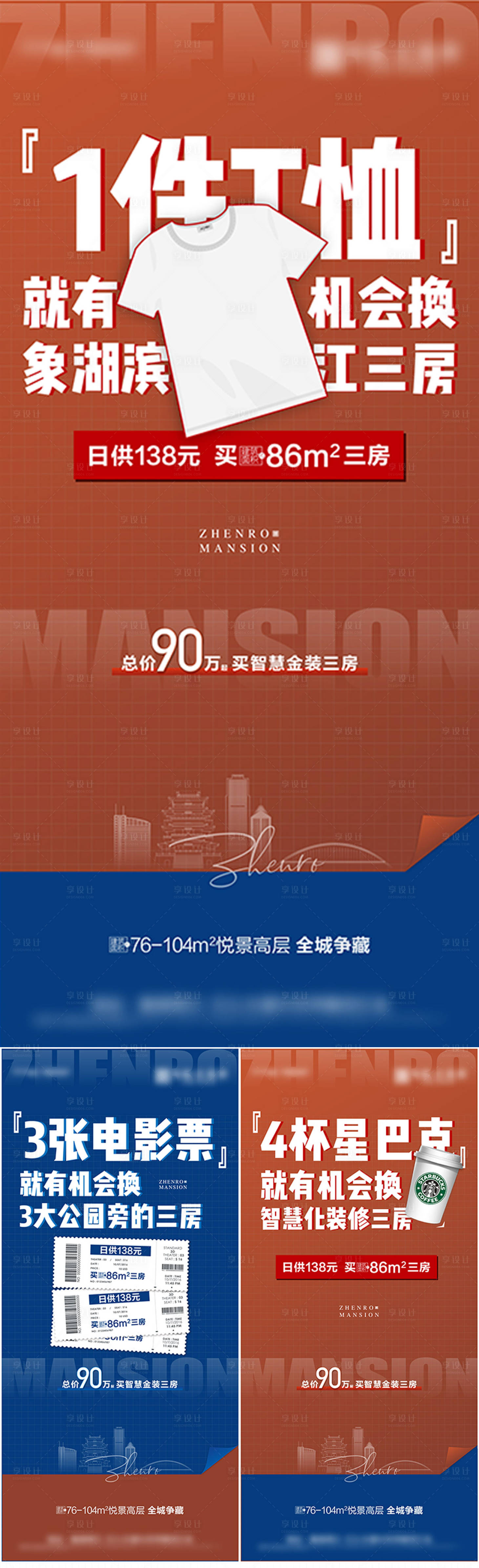 源文件下载【享设计】搜索编号：76190013103211609【系列稿】