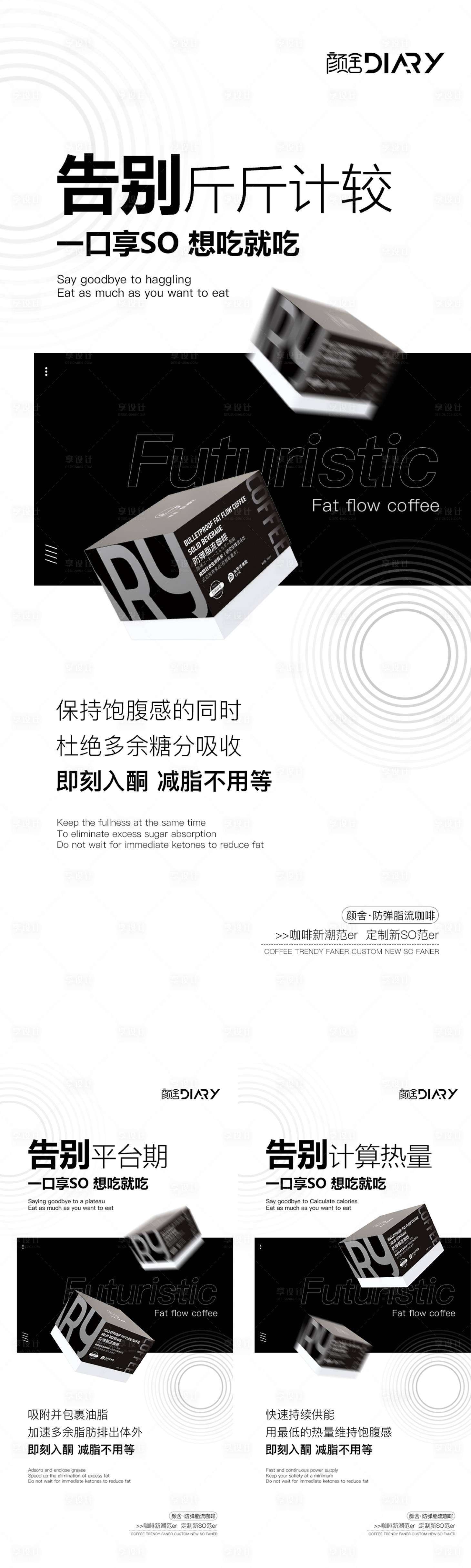 源文件下载【享设计】搜索编号：42500013390864818【产品海报】