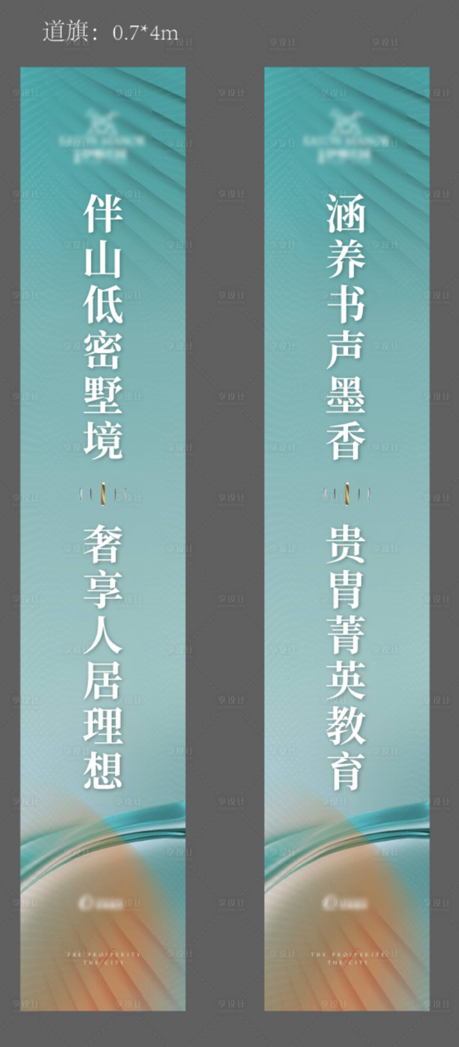 源文件下載【地產(chǎn)吊旗道旗】編號：50330013396402225