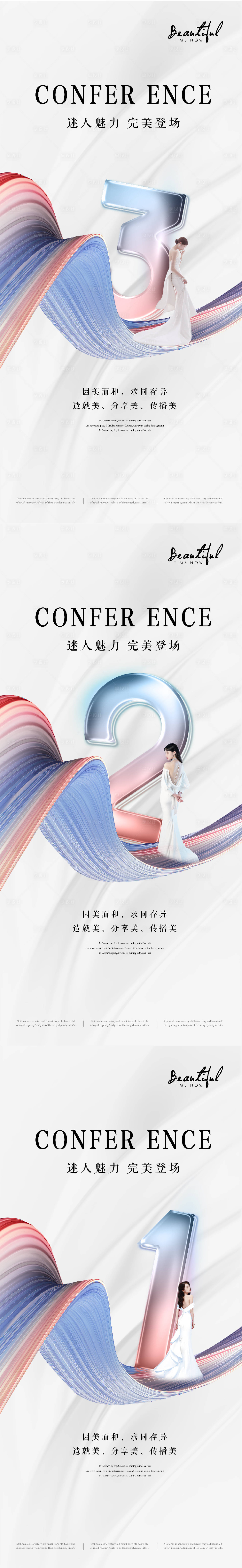 源文件下载【享设计】搜索编号：28480013082691251【医美倒计时海报】