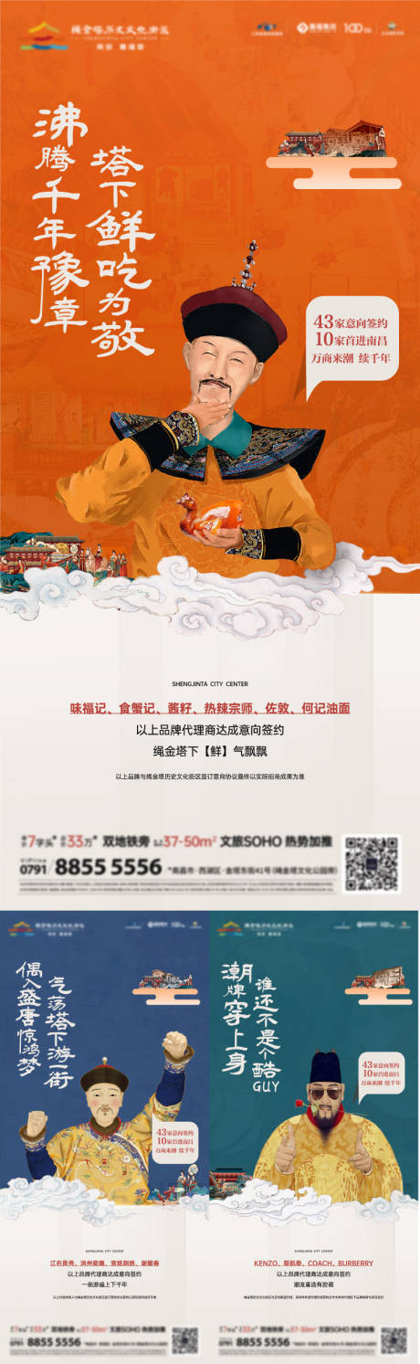 源文件下載【享設計】搜索編號：35460013102905163【國潮商業商鋪價值點微信單圖】