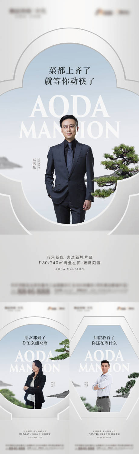 源文件下载【业主代言人物海报】编号：65050013549778446