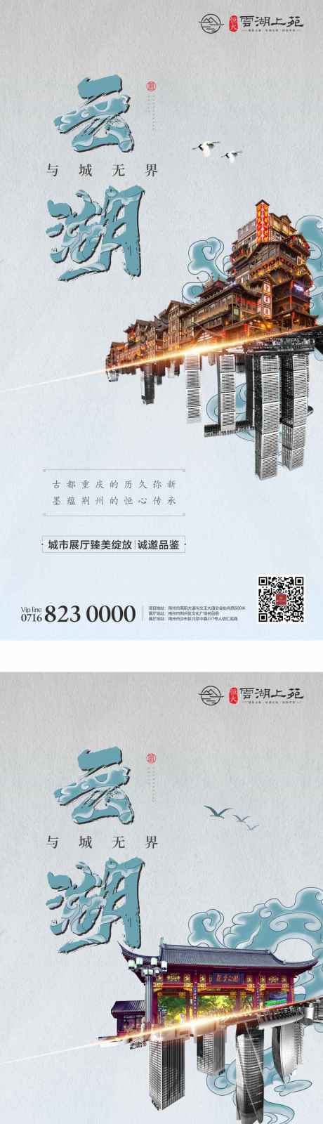 源文件下載【地產(chǎn)海報(bào)】編號(hào)：67630013070443770