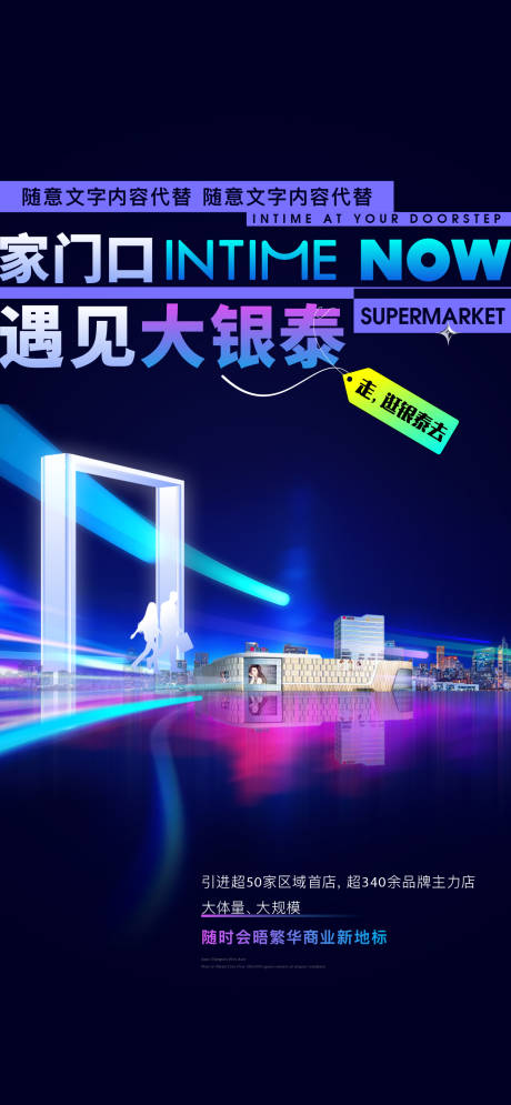 源文件下載【享設(shè)計(jì)】搜索編號(hào)：30720013313719843【商業(yè)價(jià)值海報(bào)】