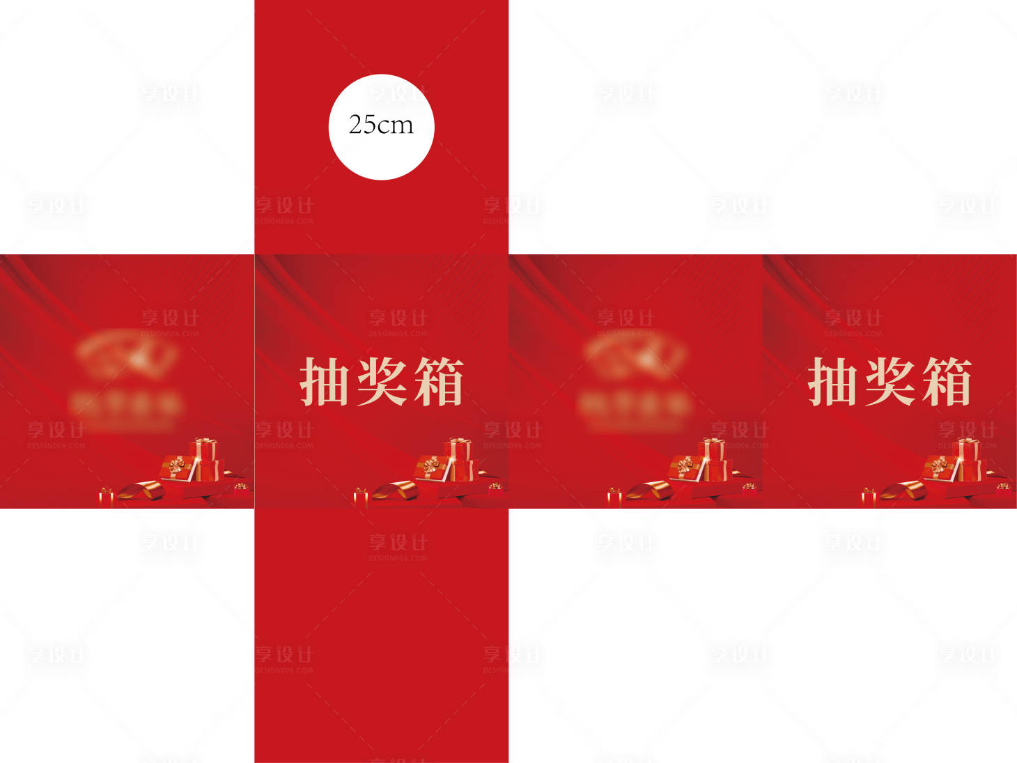源文件下载【房地产红金抽奖箱】编号：32520013336465519
