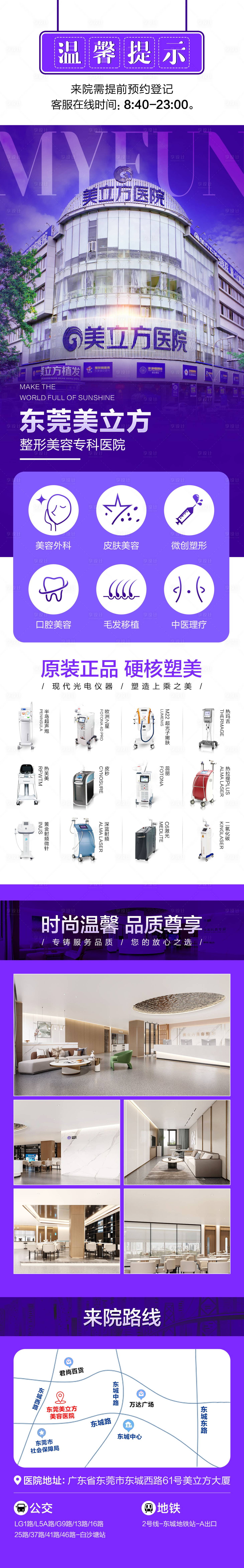 源文件下載【享設(shè)計(jì)】搜索編號(hào)：54680013110595399【醫(yī)院公司詳情簡(jiǎn)介長(zhǎng)圖海報(bào)】
