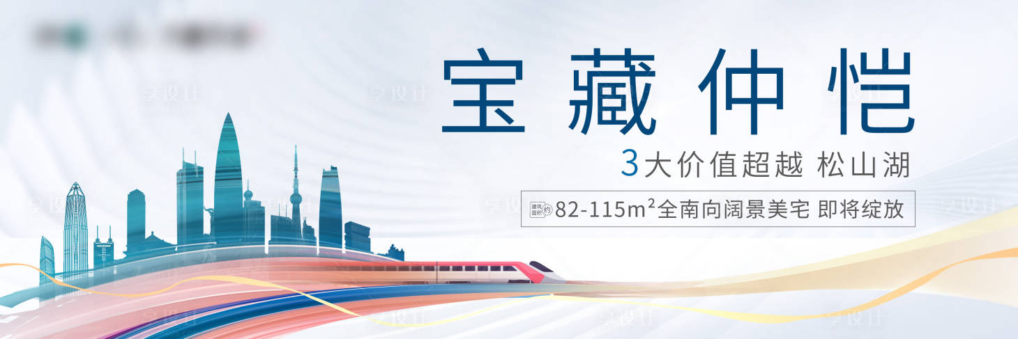 源文件下載【享設計】搜索編號：27560013125808689【地產入市主畫面】