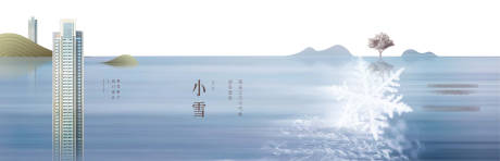 源文件下载【小雪节气海报】编号：11760013582397724