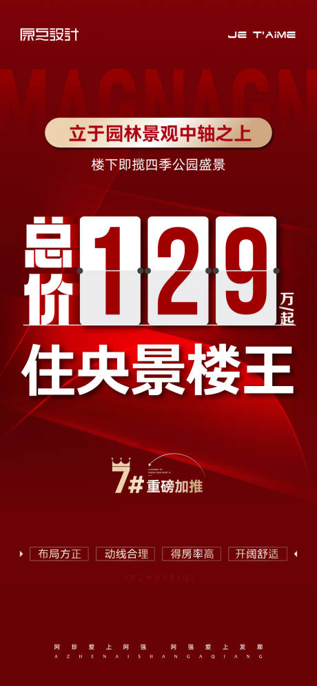 源文件下载【地产清盘特价房海报】编号：45340013350364954