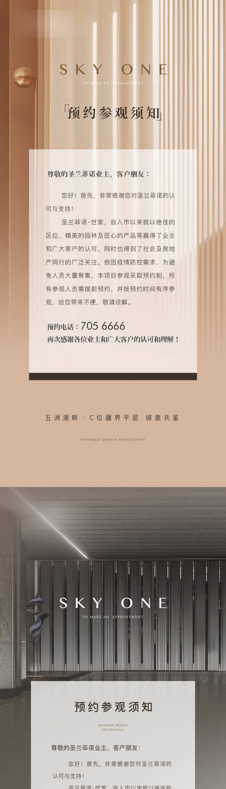 源文件下载【享设计】搜索编号：29840013598874854【地产预约须知】
