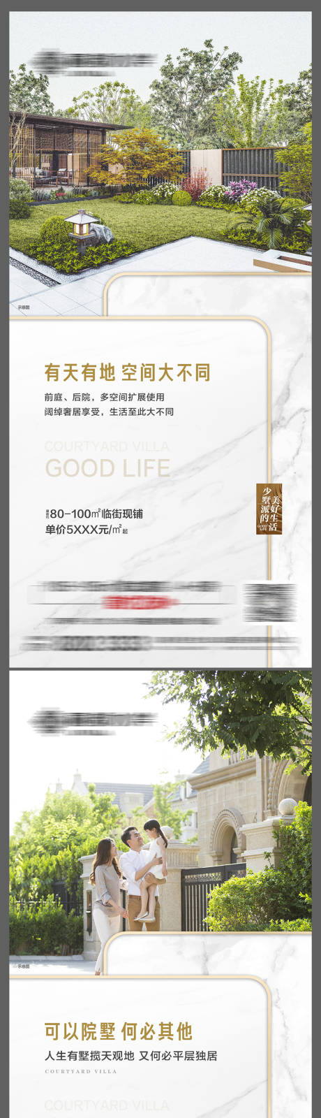 源文件下载【地产别墅价值点系列海报】编号：85740013044843624