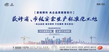 源文件下載【工地安全標準化活動展板】編號：17330013297142749