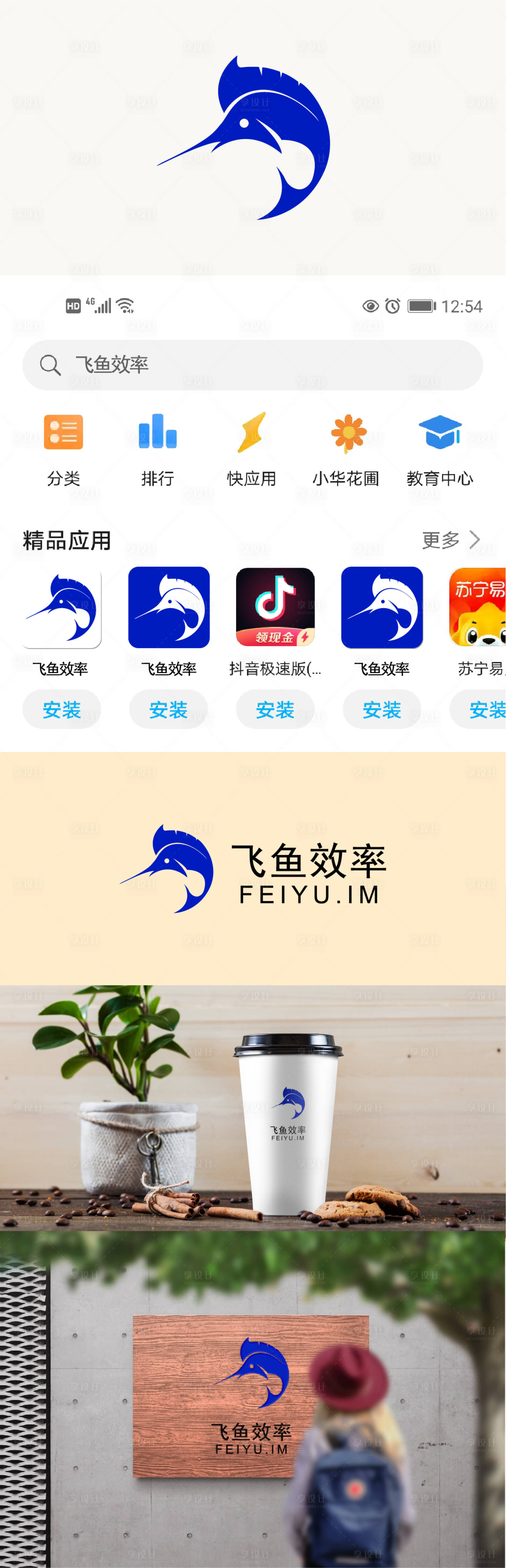 源文件下載【享設(shè)計】搜索編號：86950013599761556【旗魚APPlogo設(shè)計】