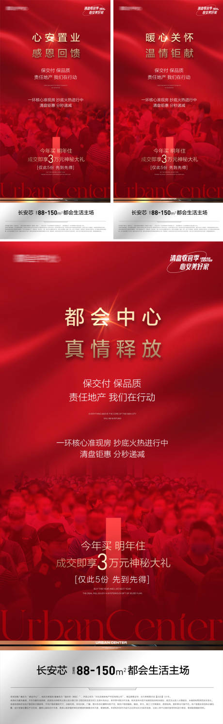 编号：20221119165242405【享设计】源文件下载-地产保交付保质量保工程单图