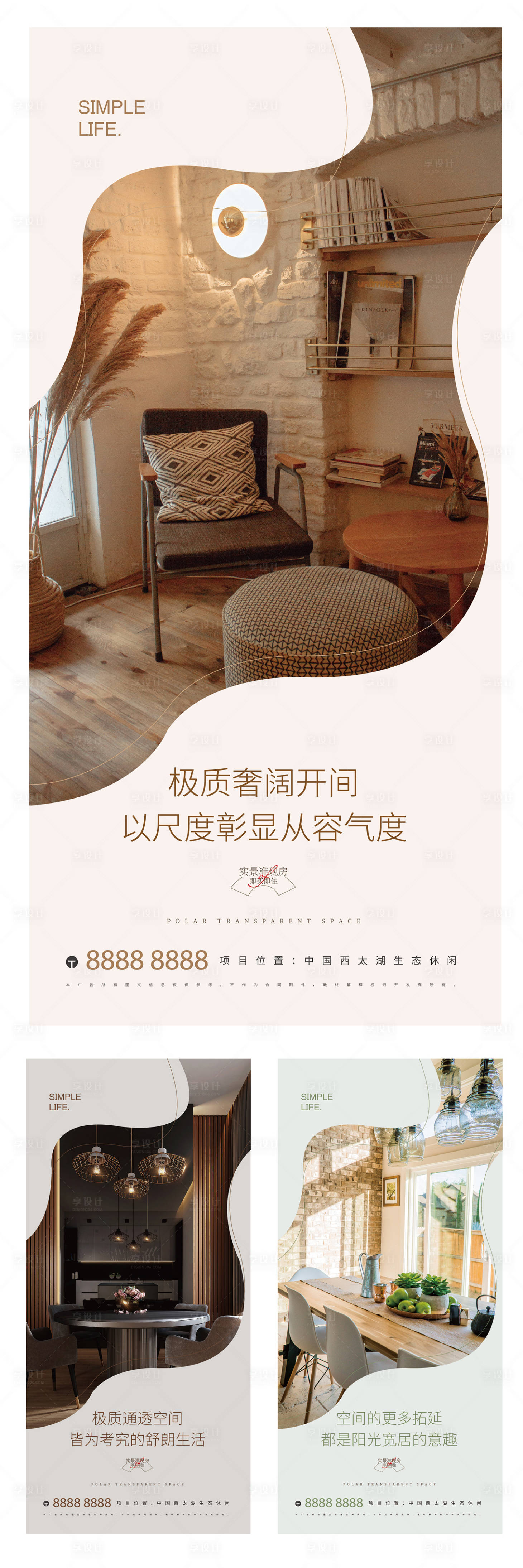 源文件下載【享設計】搜索編號：95390013097649616【房地產戶型價值點系列海報】