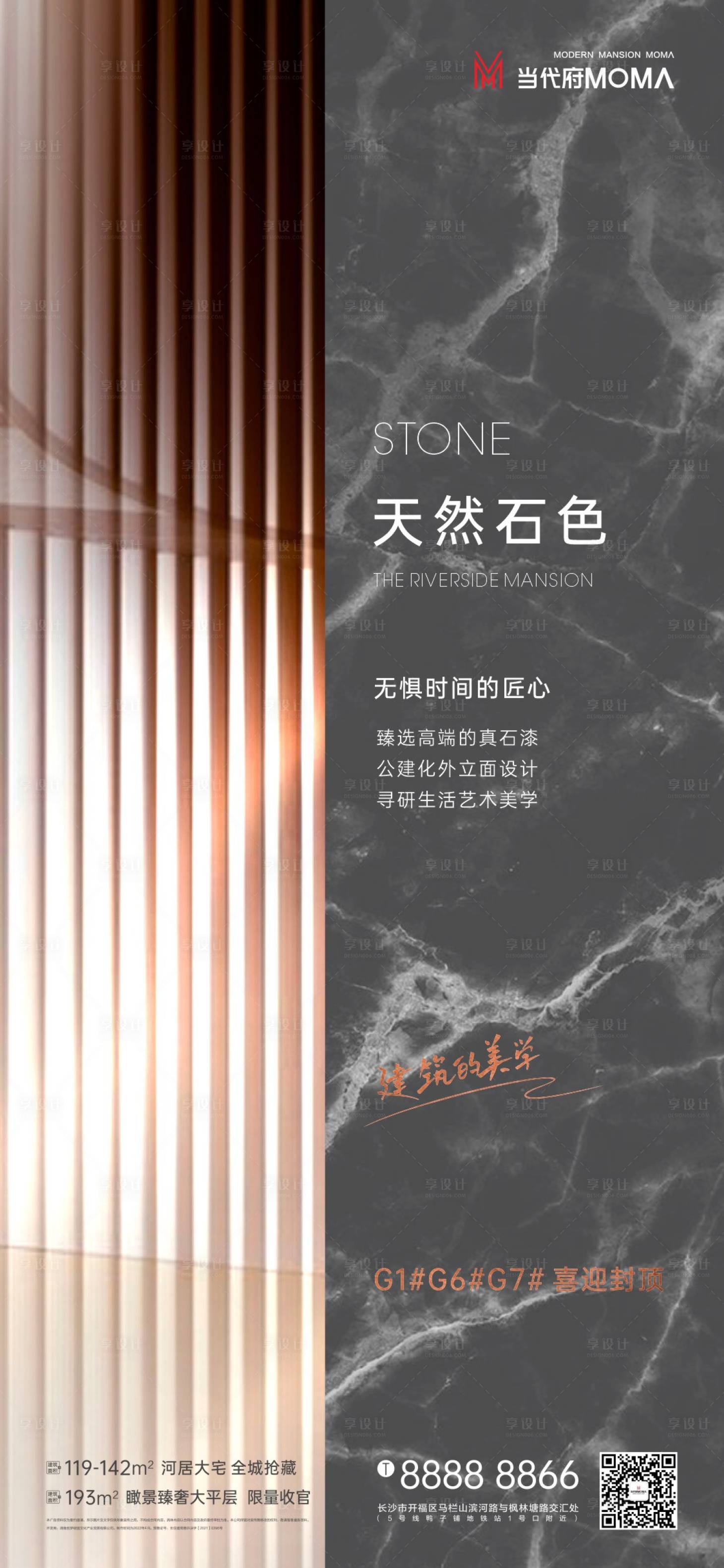 源文件下载【享设计】搜索编号：13270013229354330【建筑精工微信系列海报】