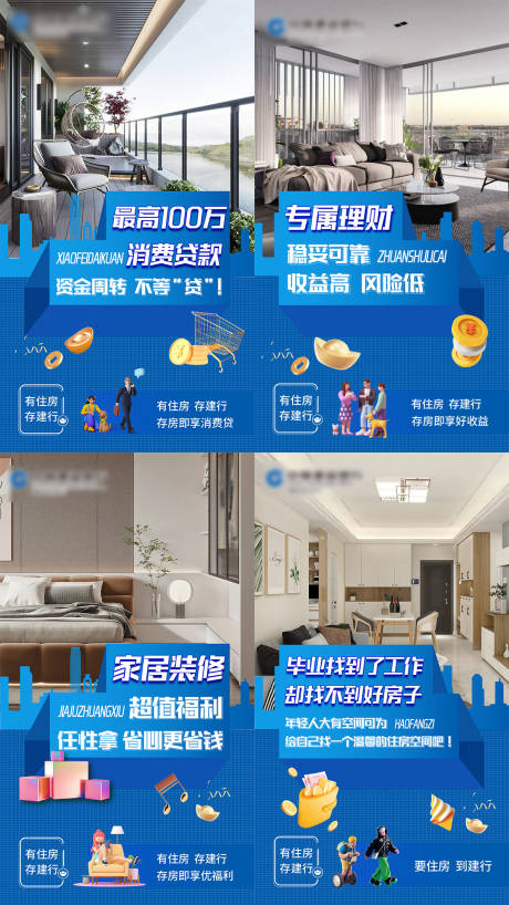 源文件下载【金融房地产海报】编号：92360013341502715