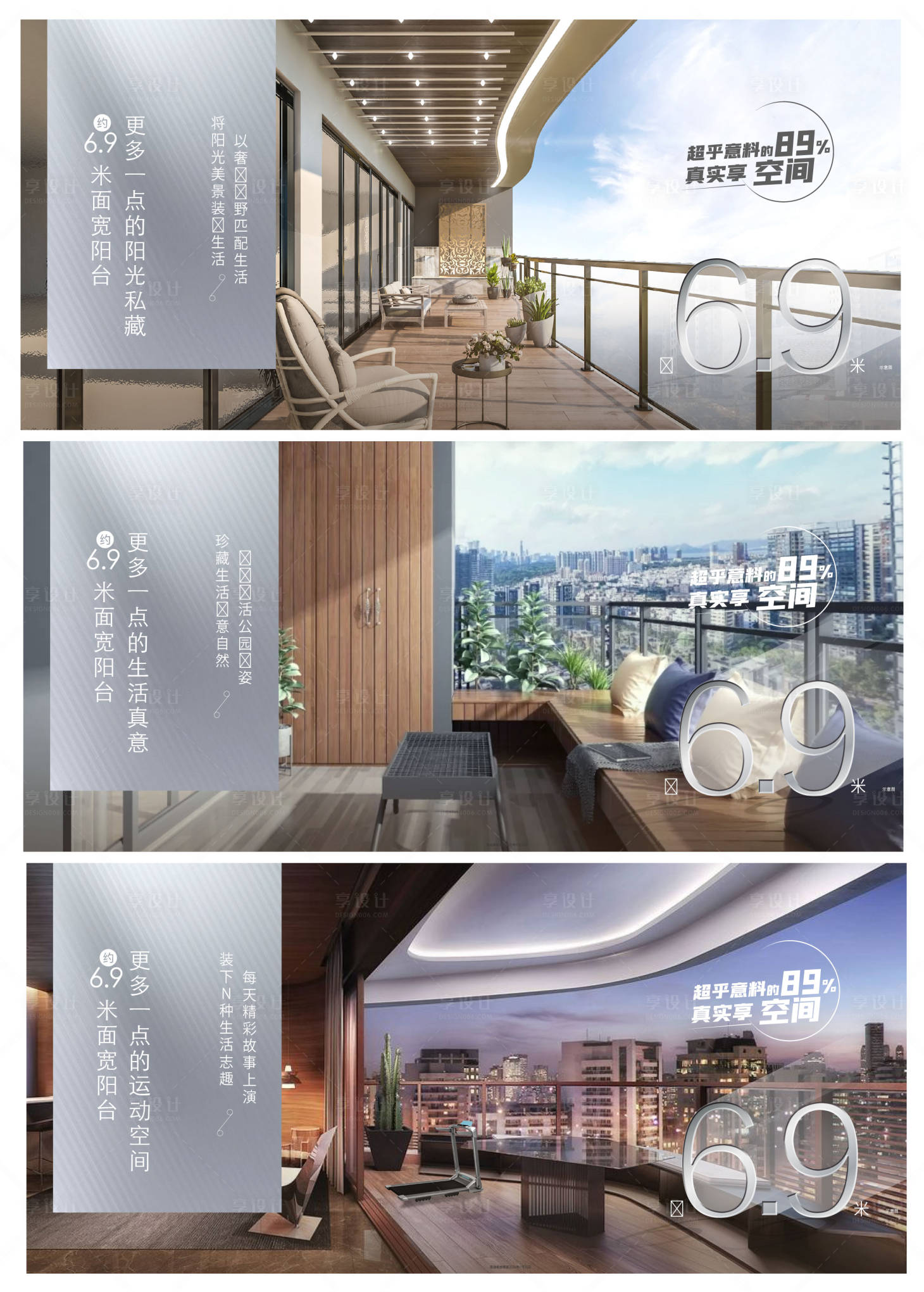 地产户型样板间价值点系列海报展板PSD+AI广告设计素材海报模板免费下载-享设计