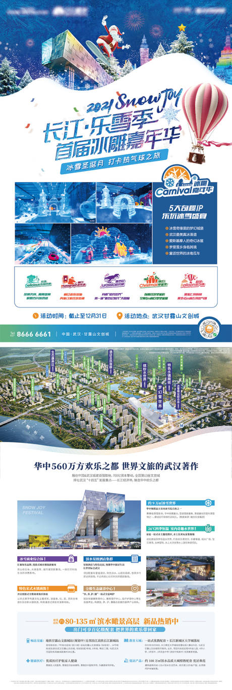 源文件下载【圣诞节DM宣传单】编号：57210013395761868