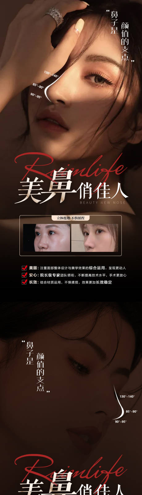 源文件下载【医美鼻子招募】编号：41140013217976272